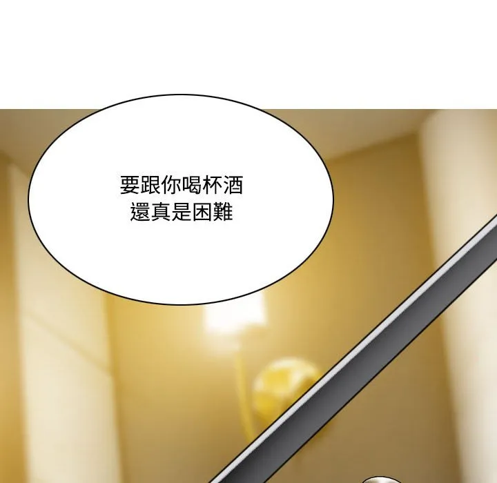只爱那女人 - 第10章 - page 160