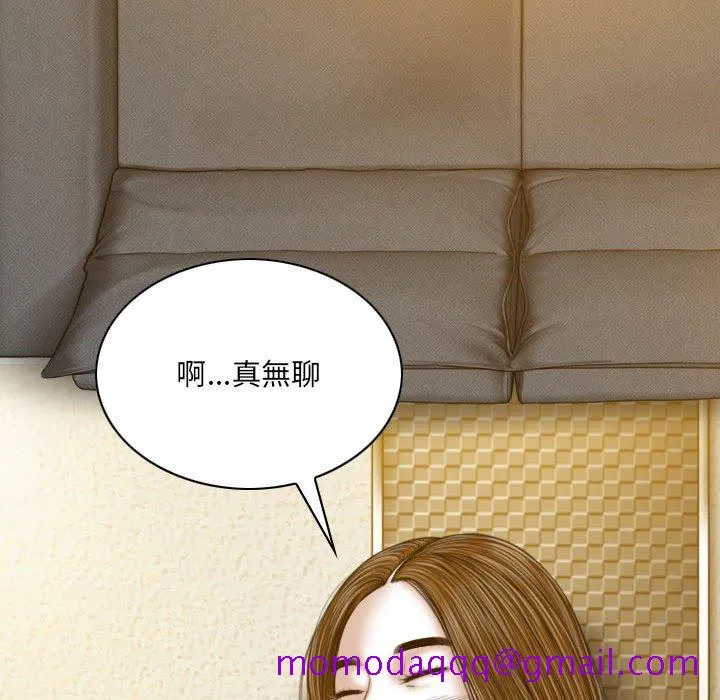 只爱那女人 - 第10章 - page 166