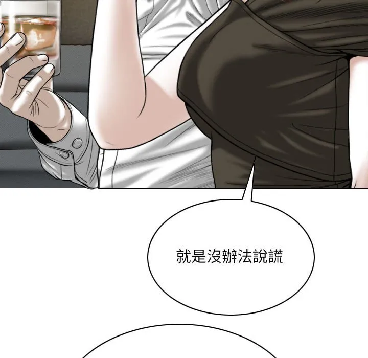 只爱那女人 - 第10章 - page 173