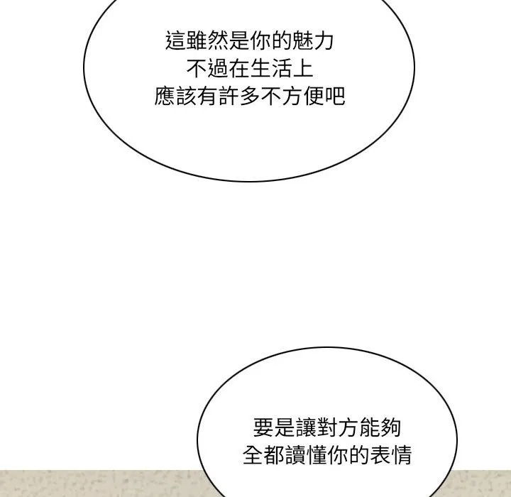 只爱那女人 - 第10章 - page 174