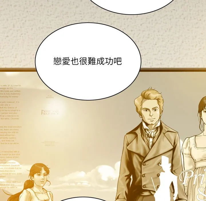 只爱那女人 - 第10章 - page 175