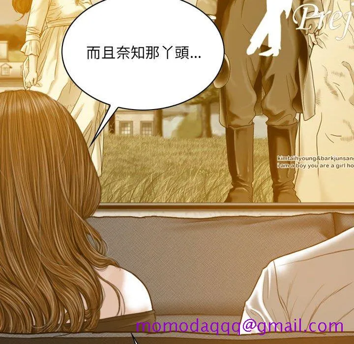 只爱那女人 - 第10章 - page 176