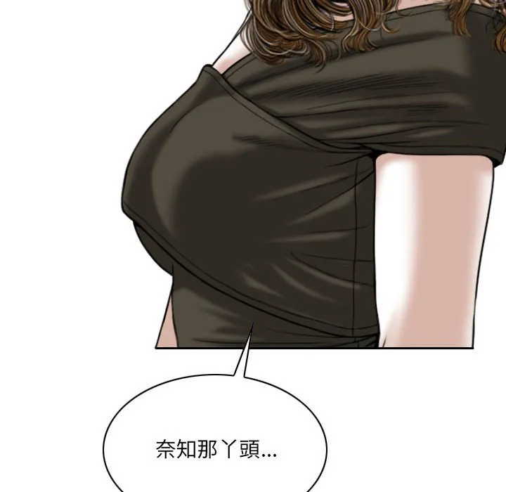 只爱那女人 - 第10章 - page 179