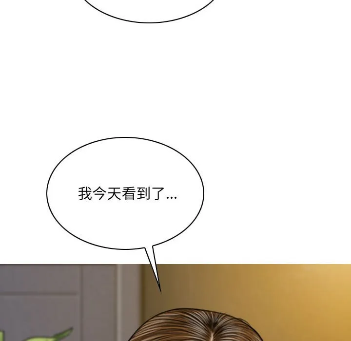 只爱那女人 - 第10章 - page 180