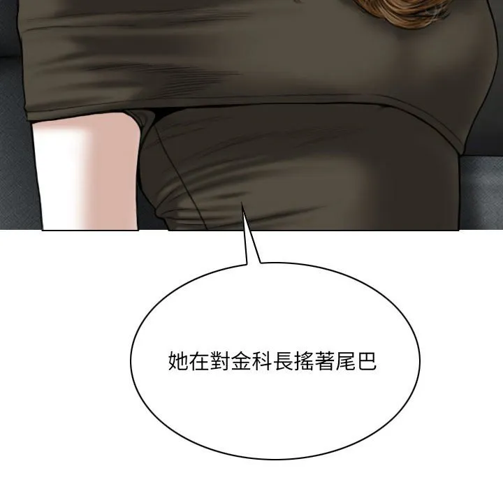 只爱那女人 - 第10章 - page 182