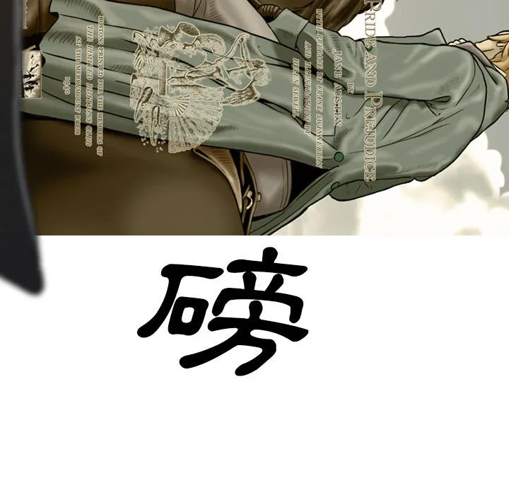 只爱那女人 - 第10章 - page 189