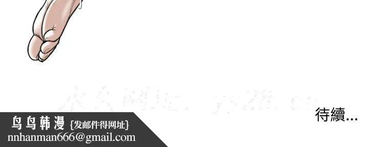 只爱那女人 - 第10章 - page 195