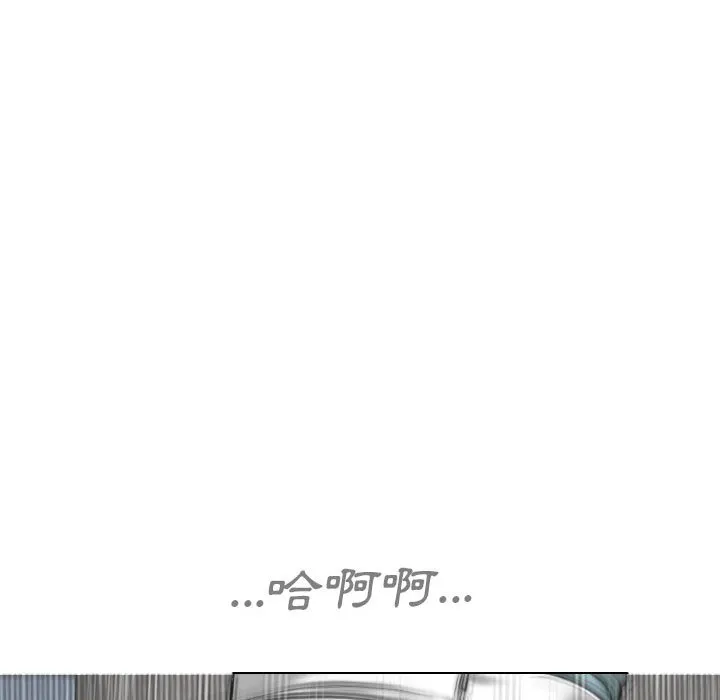 只爱那女人 - 第15章 - page 8