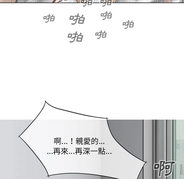 只爱那女人 - 第15章 - page 10