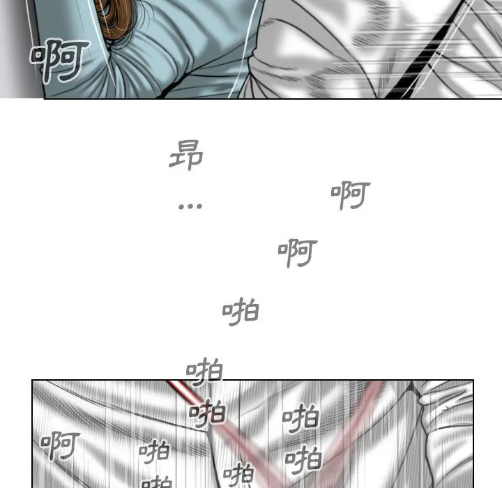只爱那女人 - 第15章 - page 12