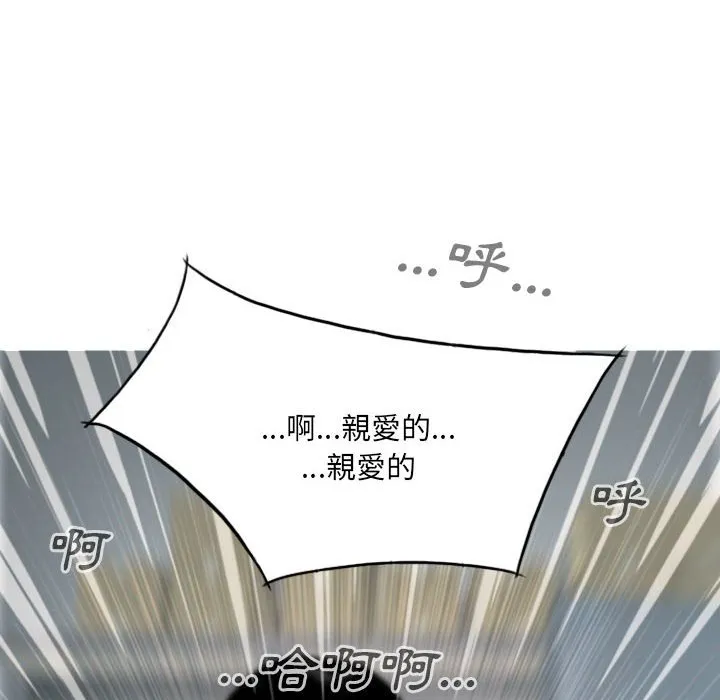 只爱那女人 - 第15章 - page 15