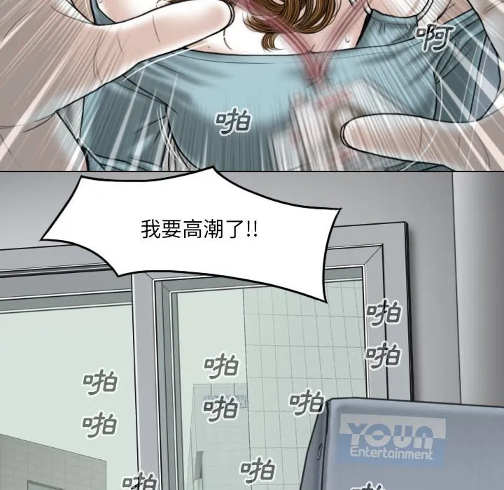 只爱那女人 - 第15章 - page 17