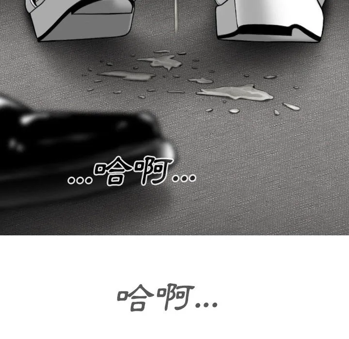只爱那女人 - 第15章 - page 23