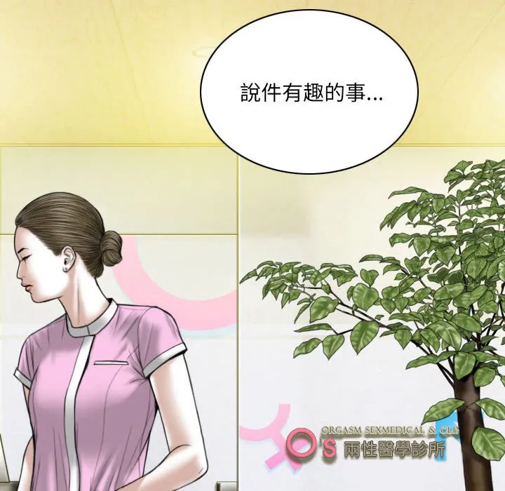 只爱那女人 - 第15章 - page 28