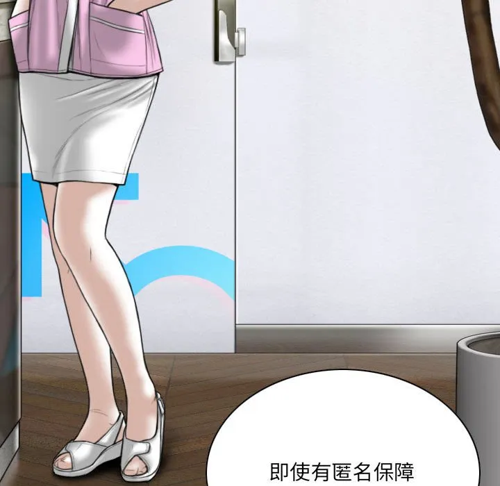 只爱那女人 - 第15章 - page 29