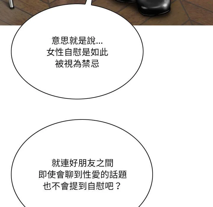 只爱那女人 - 第15章 - page 34