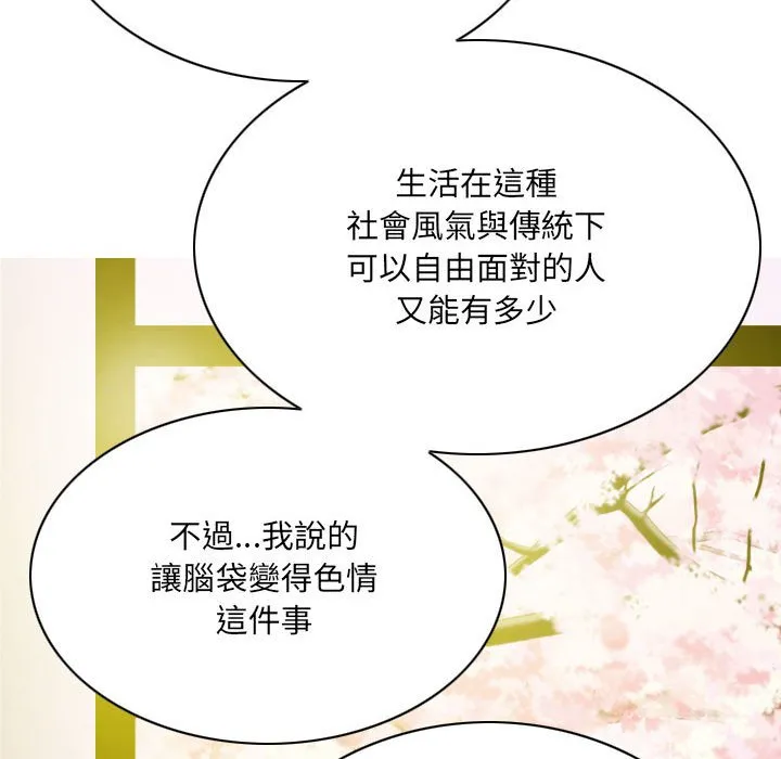 只爱那女人 - 第15章 - page 35