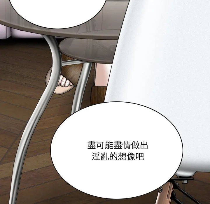 只爱那女人 - 第15章 - page 38
