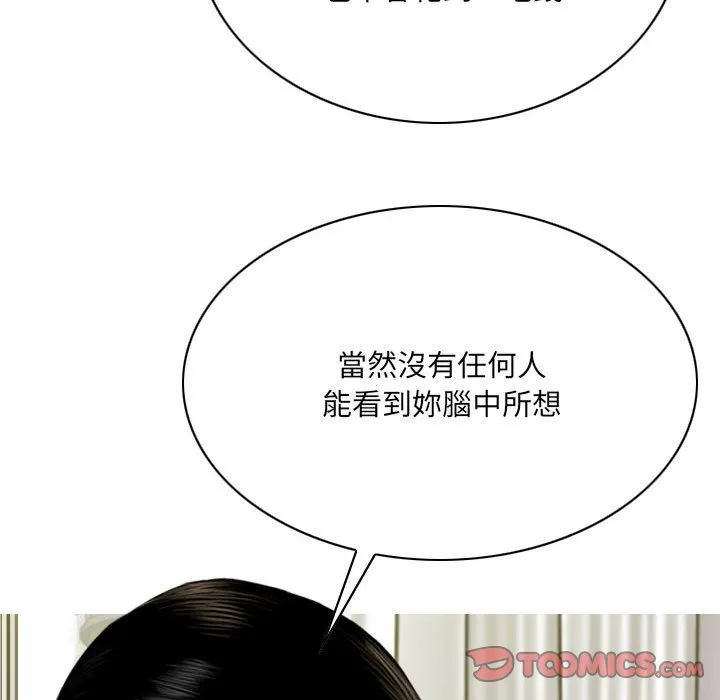 只爱那女人 - 第15章 - page 40