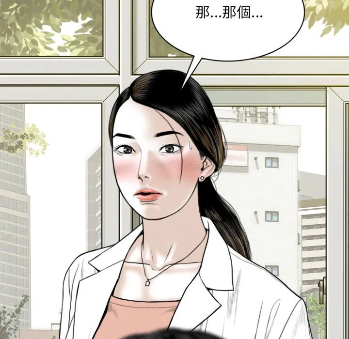 只爱那女人 - 第15章 - page 49