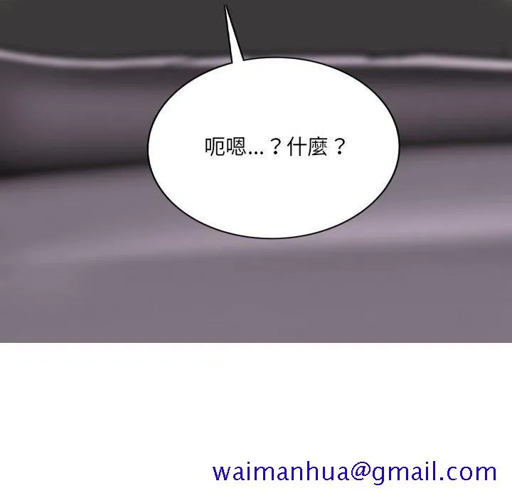 只爱那女人 - 第15章 - page 51