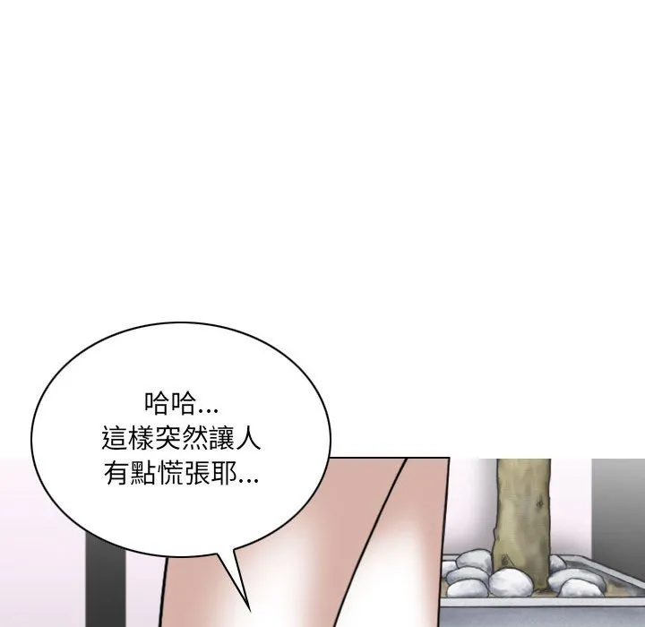 只爱那女人 - 第15章 - page 52