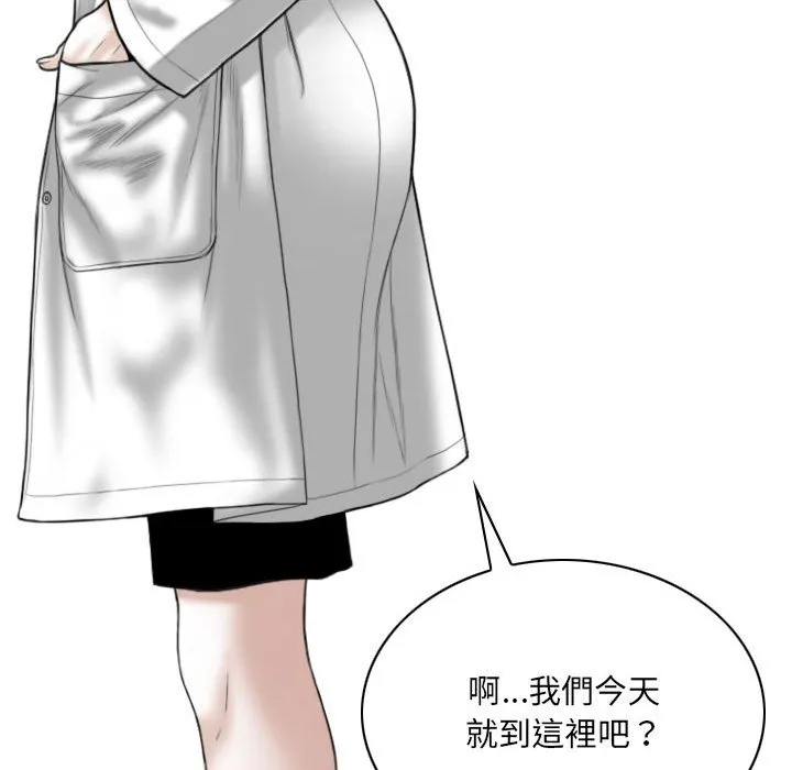 只爱那女人 - 第15章 - page 55