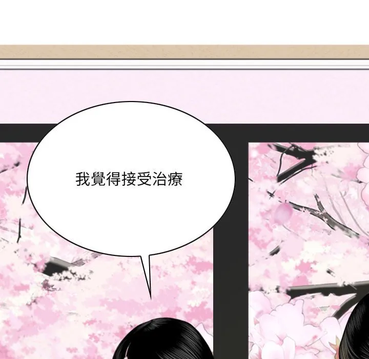 只爱那女人 - 第15章 - page 59