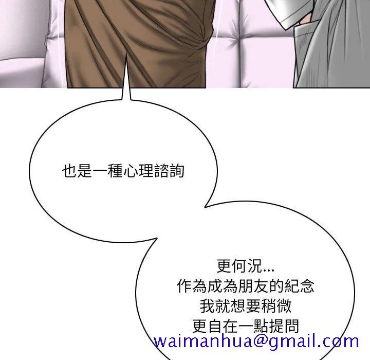 只爱那女人 - 第15章 - page 61