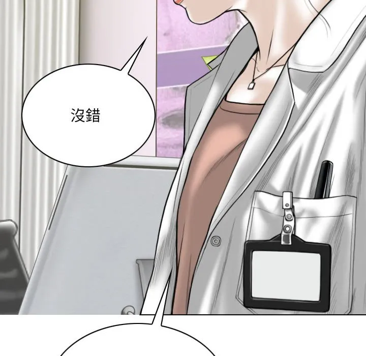 只爱那女人 - 第15章 - page 63