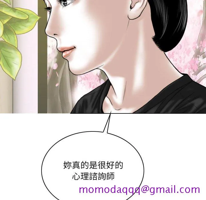 只爱那女人 - 第15章 - page 66