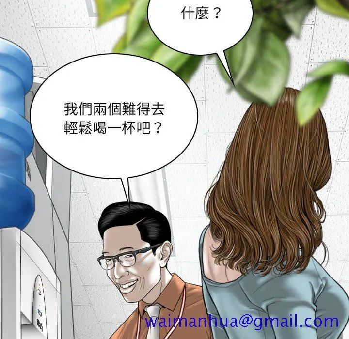 只爱那女人 - 第15章 - page 81