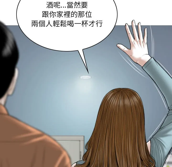 只爱那女人 - 第15章 - page 84
