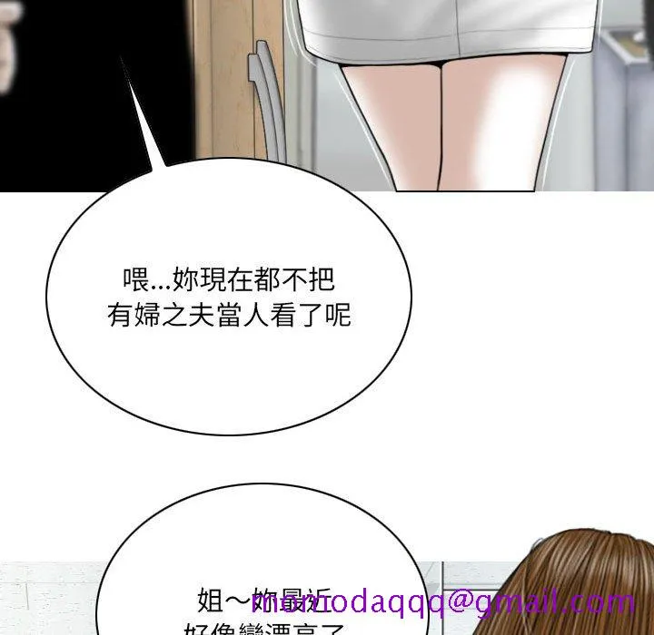 只爱那女人 - 第15章 - page 86
