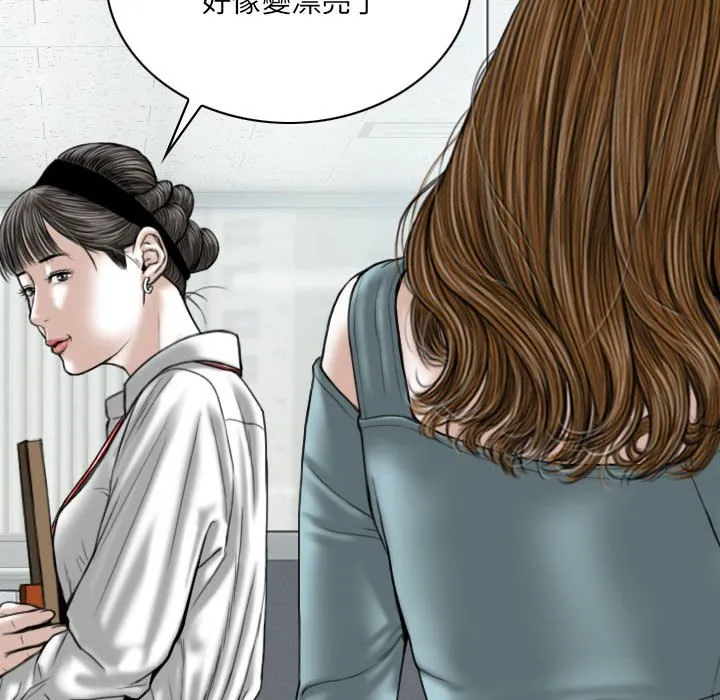 只爱那女人 - 第15章 - page 87