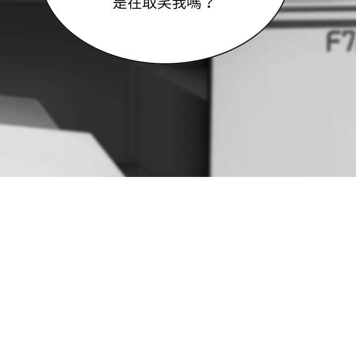 只爱那女人 - 第15章 - page 89