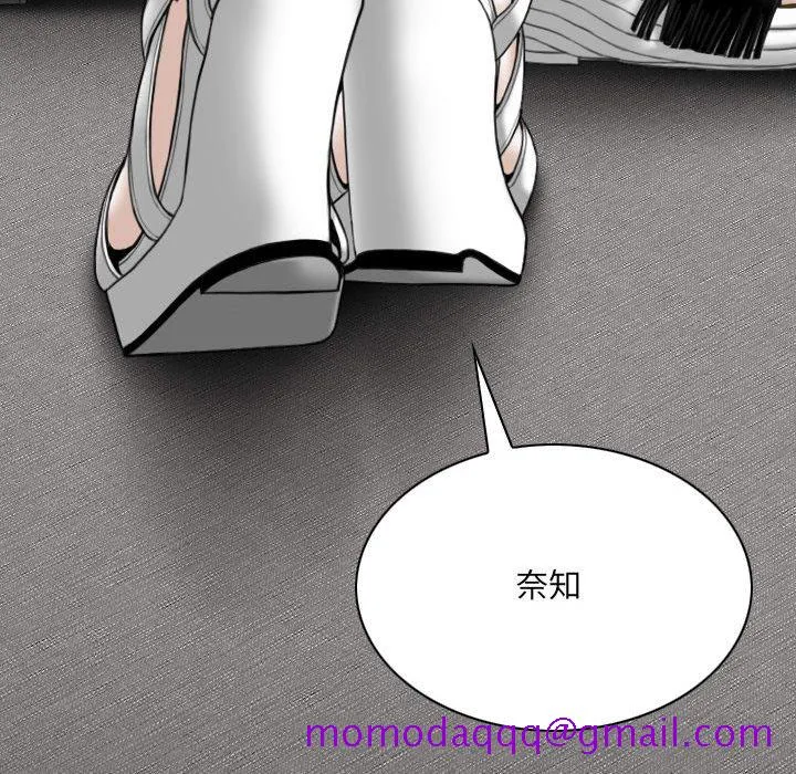 只爱那女人 - 第15章 - page 96