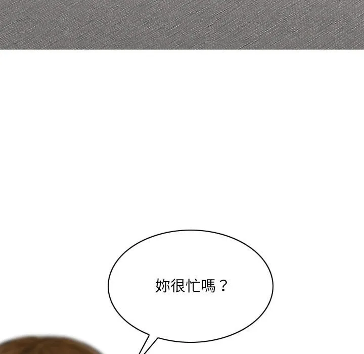 只爱那女人 - 第15章 - page 97