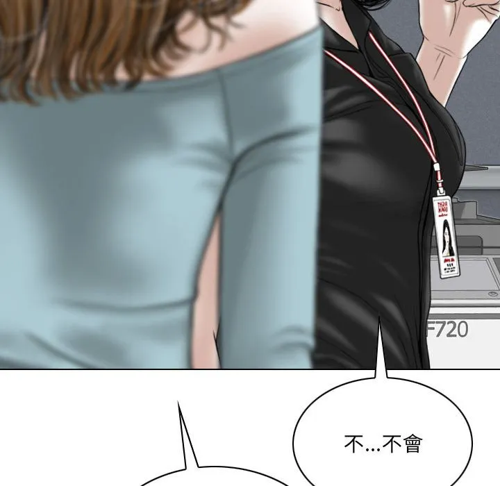 只爱那女人 - 第15章 - page 99