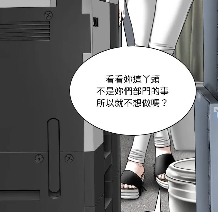只爱那女人 - 第15章 - page 105