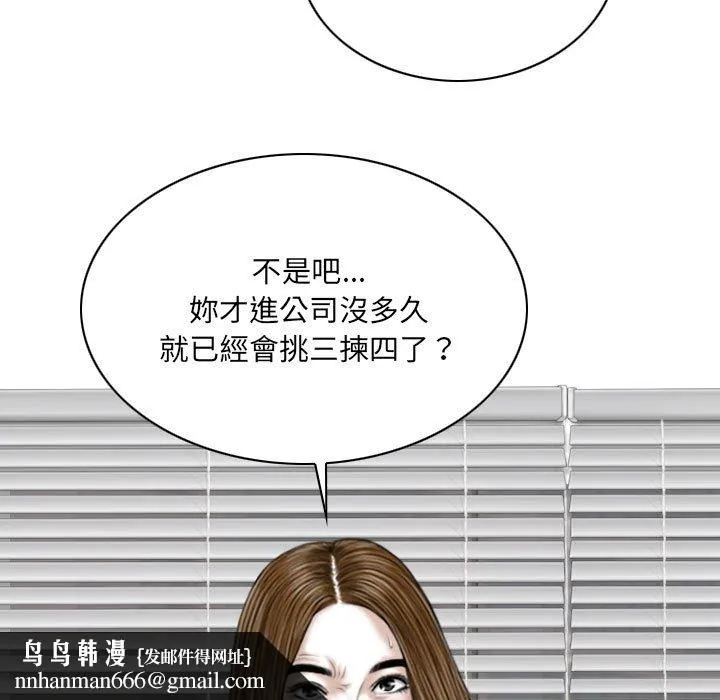 只爱那女人 - 第15章 - page 107