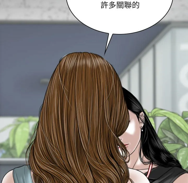 只爱那女人 - 第15章 - page 110