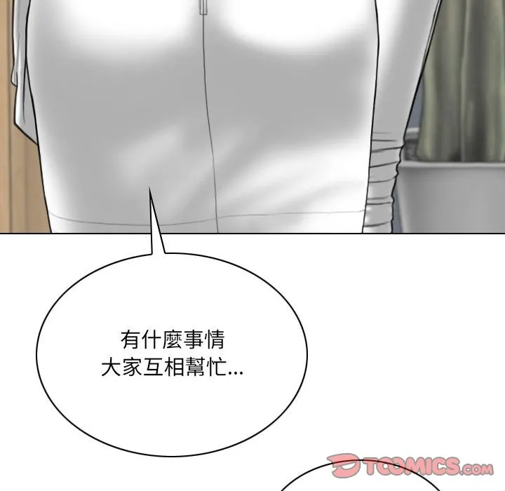 只爱那女人 - 第15章 - page 112