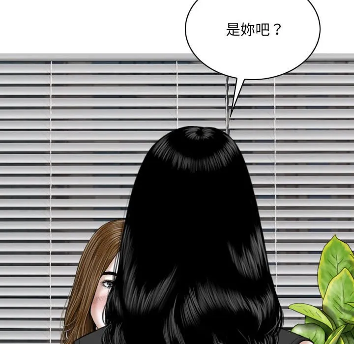 只爱那女人 - 第15章 - page 113