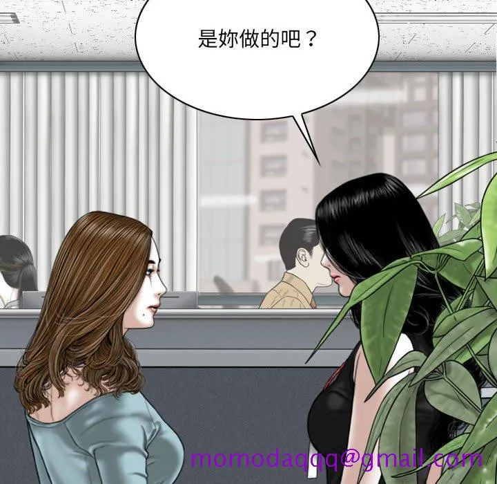 只爱那女人 - 第15章 - page 116