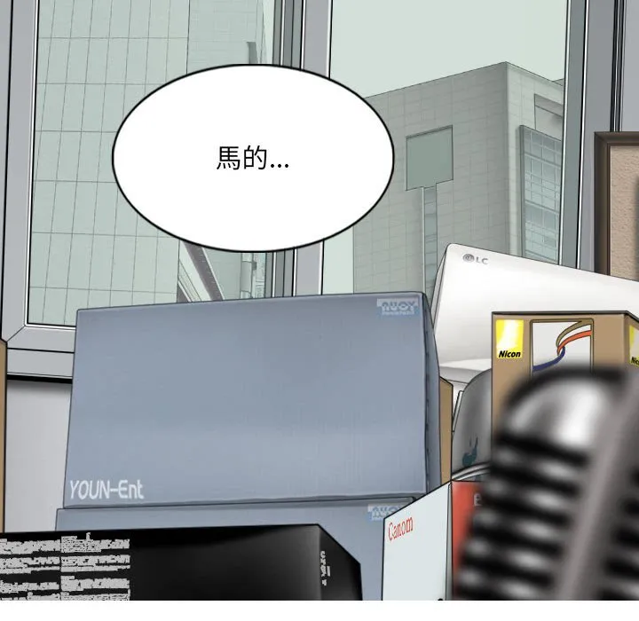 只爱那女人 - 第15章 - page 129