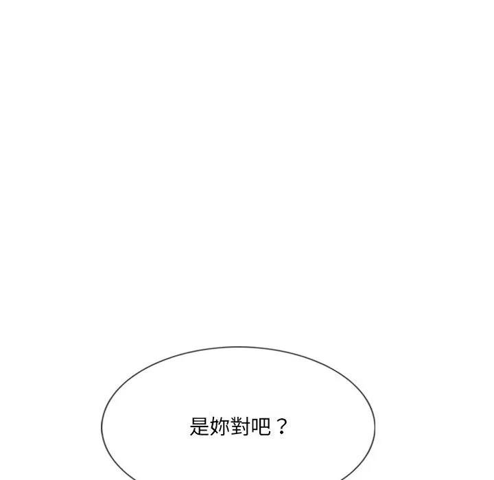 只爱那女人 - 第15章 - page 130