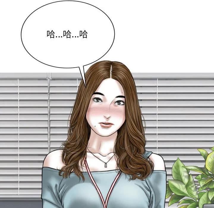 只爱那女人 - 第15章 - page 133