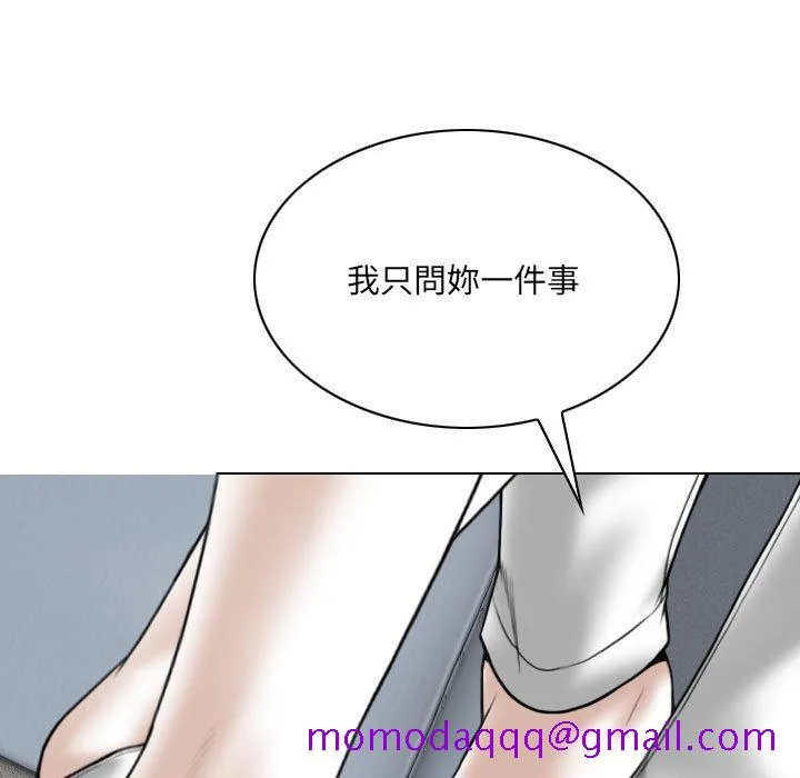 只爱那女人 - 第15章 - page 136