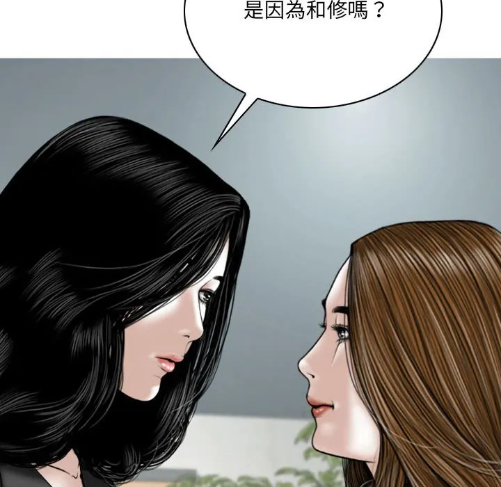 只爱那女人 - 第15章 - page 139